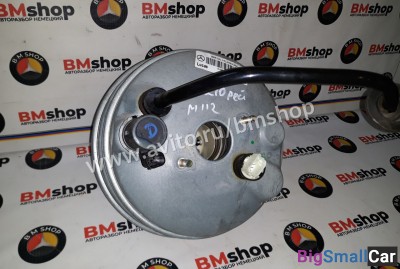 Усилитель тормозов вакуумный Мерседес W210