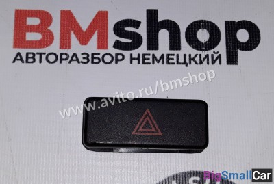 Кнопка аварийки BMW e36